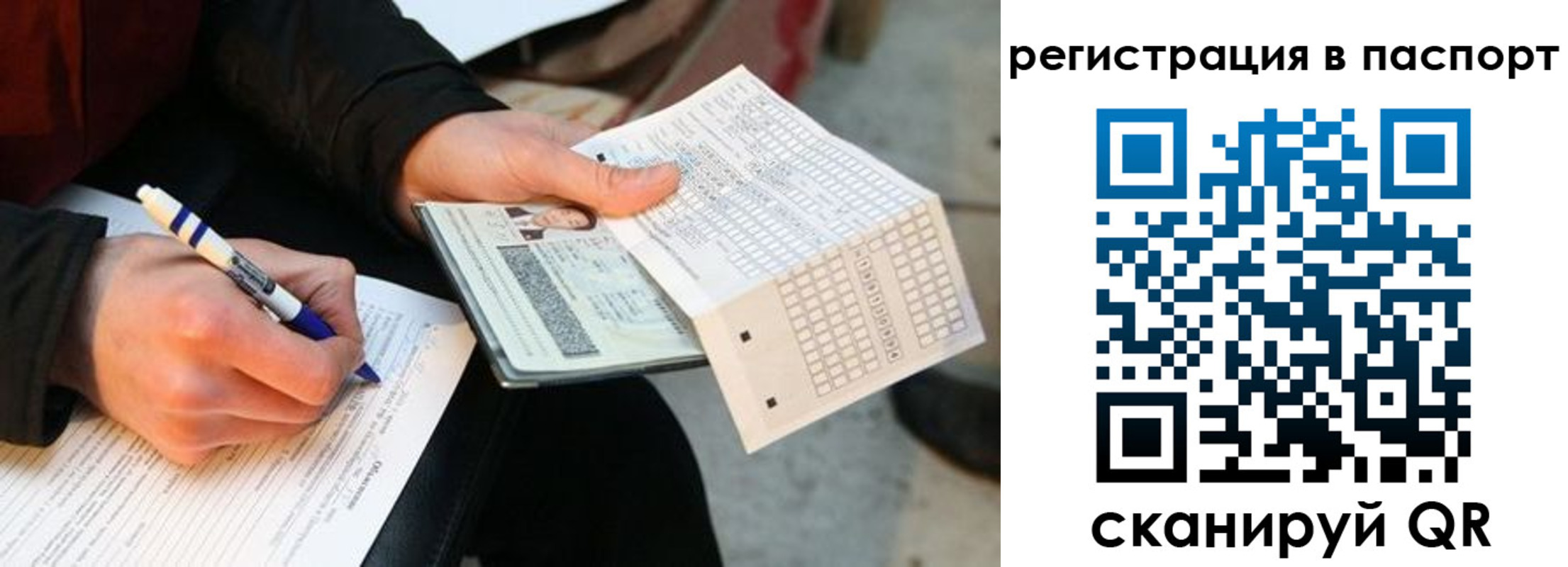 купить прописку в Сафоново