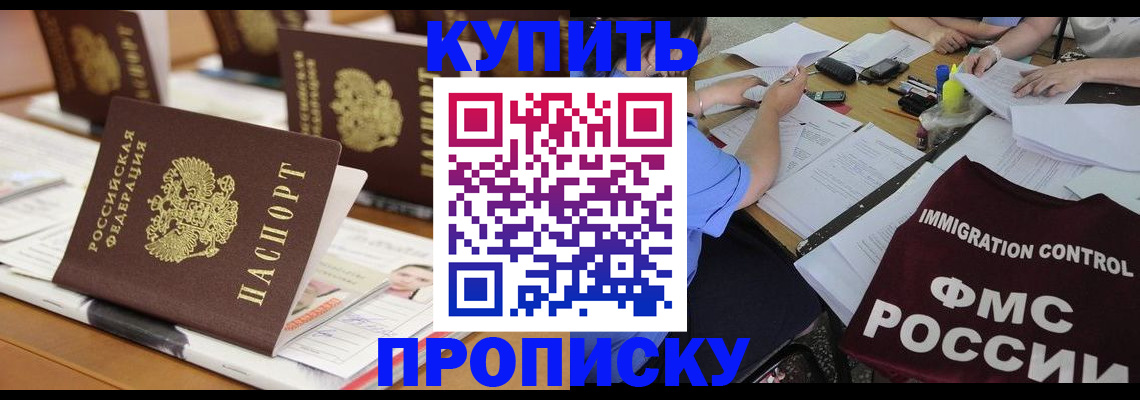 временная регистрация поиск в Сафоново