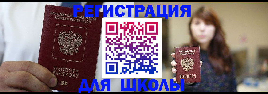 прописка в квартире в Сафоново