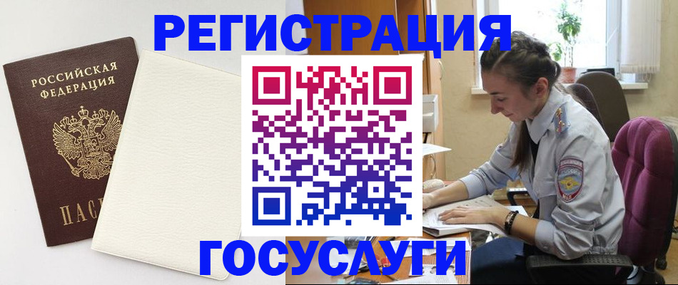 прописка для школы в Сафоново
