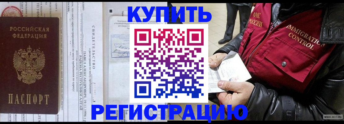 временная регистрация 2025 в Сафоново