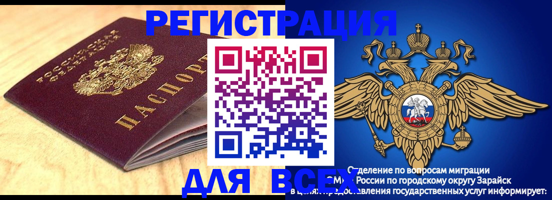 прописка ребенка в Сафоново